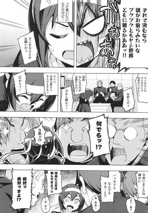 Hanashi Ga Chigau Page 127 Nhentai Hentai Doujinshi And Manga