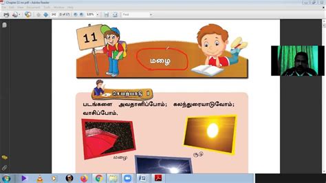 Grade 7 Tamil Second Language Lesson 11 A Bk Vision Academy Youtube