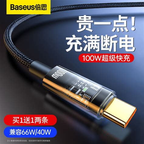 Baseus typec data cable 100W super fast charging tpyec automatic power ...