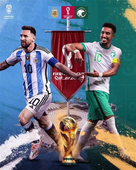 انطلاق مباراة السعودية والأرجنتين في كأس العالم ظهر اليوم الثلاثاء