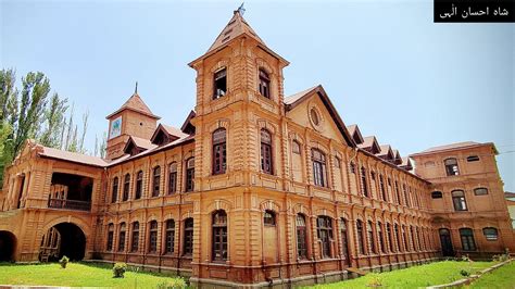 Amar Singh College Srinagar Rkashmiri