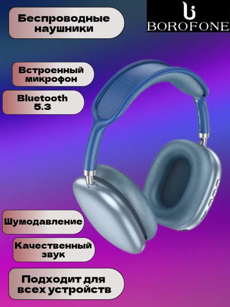 Наушники Накладные BOROFONE BO22 Проводное + беспроводное 32 BO22 ...