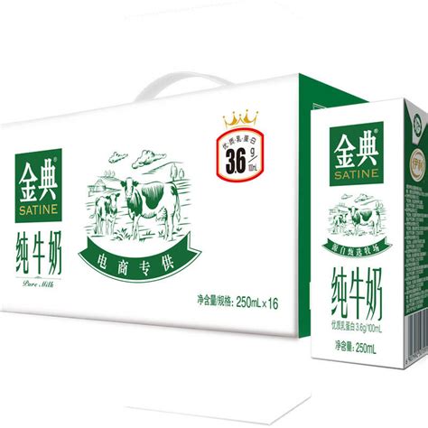 伊利 金典纯牛奶250ml16盒礼盒装【图片 价格 品牌 报价】 京东