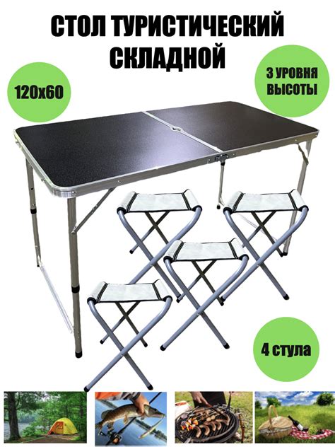 Столы складные туристические - купить стол складной туристический на ...