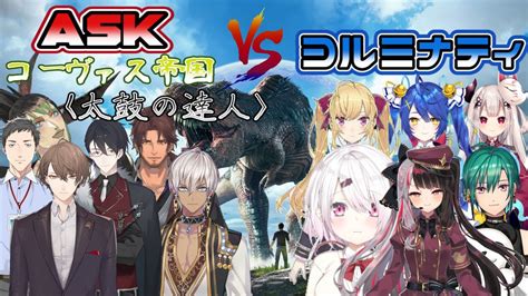 【にじさんじark】今からでも分かる！askヨルミナティ戦争の流れ Part2 Youtube