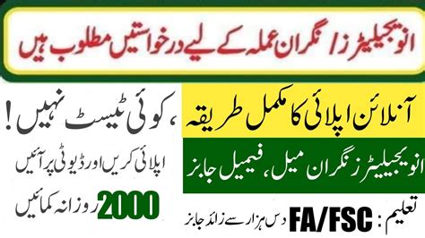 Latest PEF Invigilator Jobs 2022 Online Apply New Jobs In Pakistan