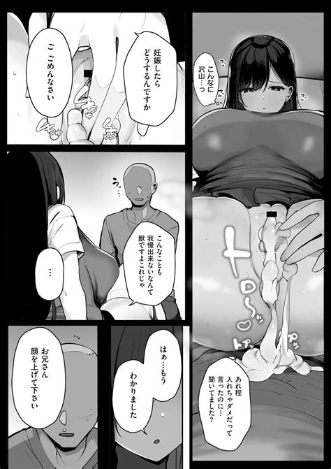 Ano Mou Ikkai Shimasen Ka Page Nhentai Hentai Doujinshi And Manga