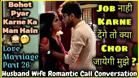 Pyar Karna Hain Husband Wife Romantic Call Conversation Love Marriage Part 26 Mr