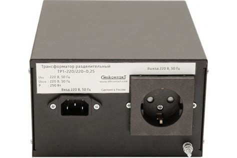 Развязывающий трансформатор СИБКОНТАКТ ТР1-220/220-0,25 220В 250ВА ...