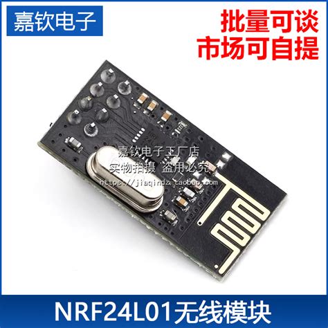 Nrf24l01 无线发射接收模块2 4g数传收发通信模块改进功率加强版 虎窝淘