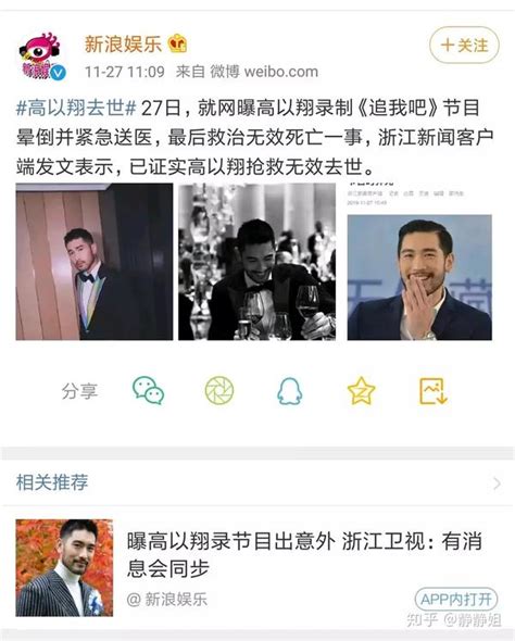 35岁高以翔猝死，为什么现在的年轻人突然就死了？ 知乎