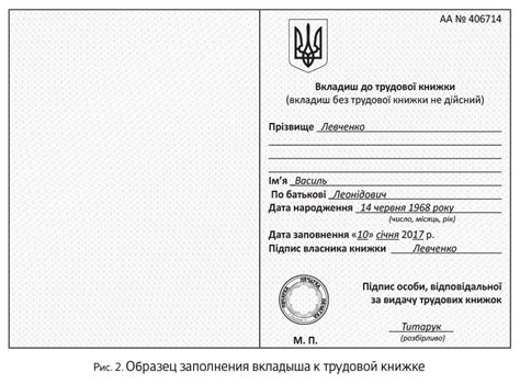 Оформляем трудовую книжку, вкладыш и дубликат. Налоги & бухучет, № 01 ...