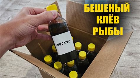 Мускус для рыбалки и другие уникальные добавки для бешеного клева всей ...