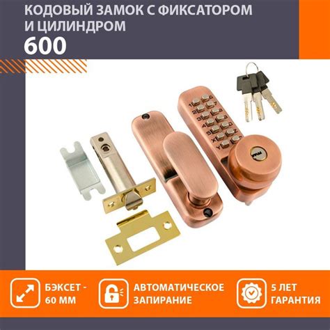 Замок накладной кодовый НОРА-М 370 с блокировкой автозапирания и ...