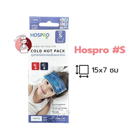 Cold Hot Pack ยหอ M Hospro เจลประคบเยนและรอน Size S M L เจลประคบรอนเยน