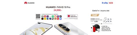 HUAWEI Nova 10