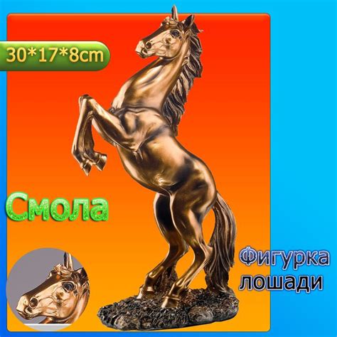Статуэтка Лошади купить на OZON по низкой цене