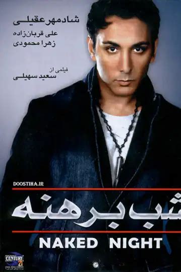 Naked Night Película 2001 Filmelier