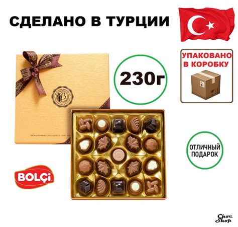 Премиальные шоколадные конфеты BOLCi ассорти "Boutique Gold" нетто 230 ...
