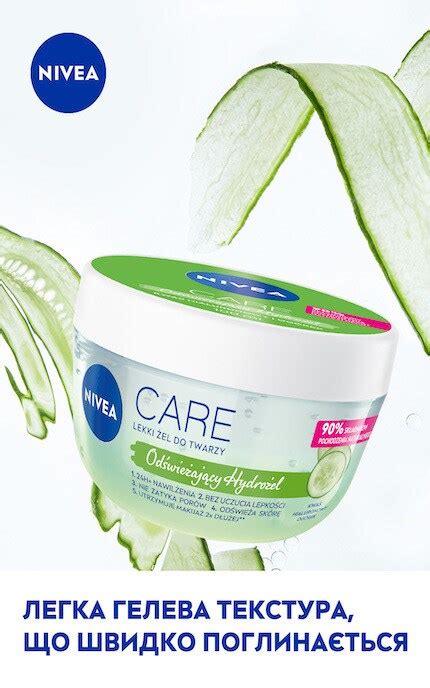 Крем для лица гиалуроновый Nivea Care для нормальной и жирной кожи 100 ...