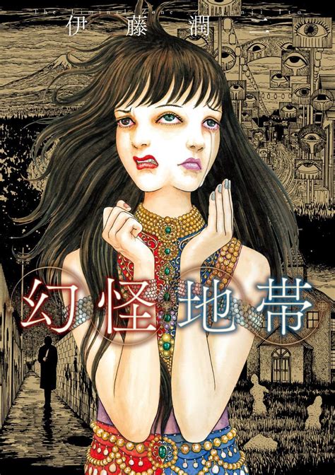 La Franquicia De Junji Ito Collection Tendrá Un Nuevo Proyecto De