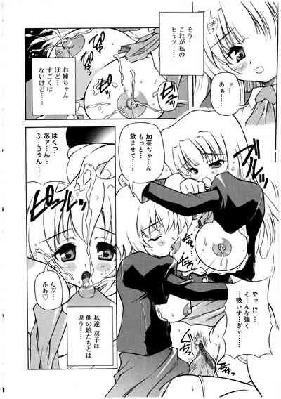 Futanarikko LOVE Nhentai Hentai Doujinshi And Manga