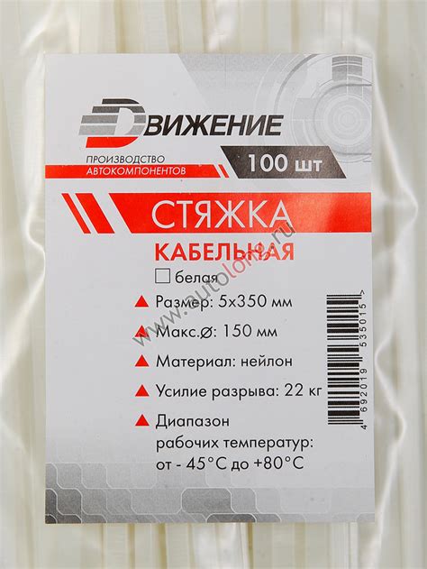 Хомут пластиковый (Стяжка кабельная) 5* 350 мм белый (100 шт.) купить ...