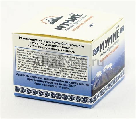 Купить Мумие алтайское горно-алтай-фарм 50г в Москве: цена с доставкой ...
