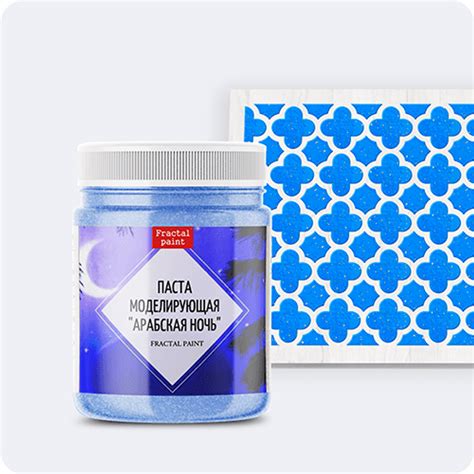 Паста моделирующая «Арабская ночь» – купить за 120 ₽ | Fractal Paint