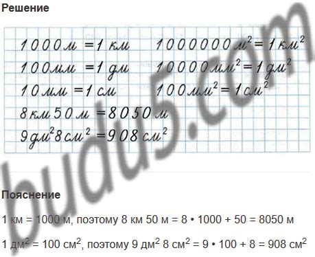 Стр. 27 - ГДЗ Математика 4 класс Проверочные работы Волкова