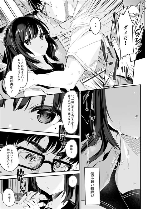 Zenbu Kimi No Sei Da Soushuuhen EXTRA Page 19 Nhentai Hentai Doujinshi And Manga