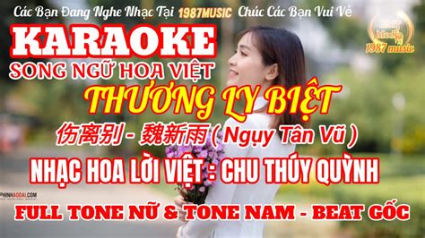 BẢN FULL THƯƠNG LY BIỆT KARAOKE TONE NỮ TONE NAM BEAT GỐC CHUẨN