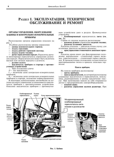 Военная литература. Автомобили КамАЗ