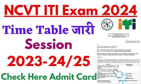 Ncvt Iti Exam Session Ncvtmis Gov In