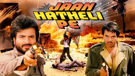 Dharmendra Action Hindi Full HD Movie Jaan Hatheli Pe जन हथल प