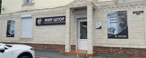 «Мир Штор» | Студия текстильного дизайна ️ Пошив любой сложности ...