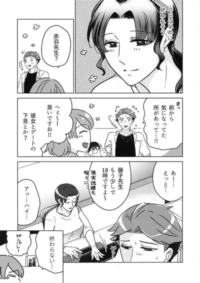 Suzu Sensei No Ura No Kao Nhentai Hentai Doujinshi And Manga