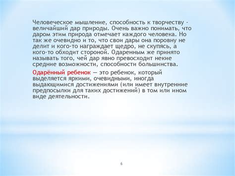 Развитие познавательных интересов, творческих способностей учащихся в ...