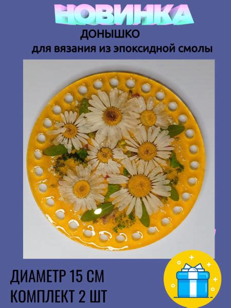 донышко для вязания - купить с доставкой по выгодным ценам в интернет ...