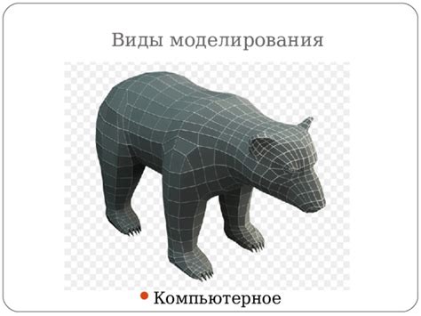 Моделирование механизмов технических систем