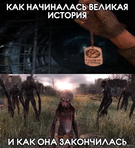 Metro 2033 | Пикабу