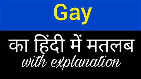 Gay Meaning In Hindi Gay Ka Matlab Kya Hota Hai English To Hindi