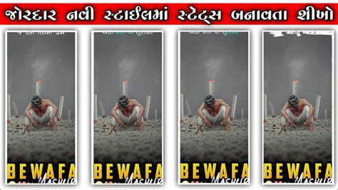 Trending Gujarati Bewafa Text Effec Status Editing Alight Motion