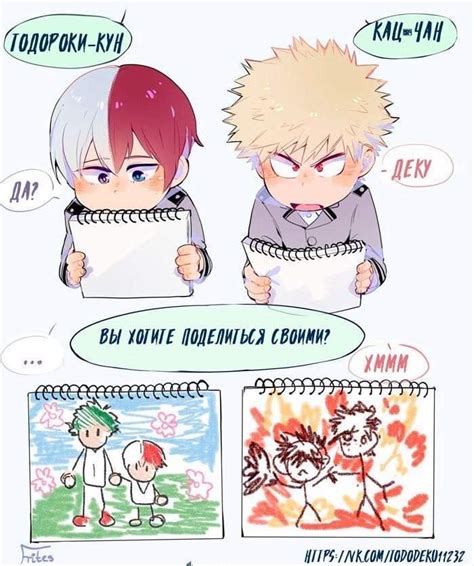 Комиксы | †Моя Геройская Академия† Amino