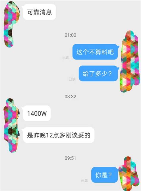 王思聪被卓伟拿来挡子弹，只因pgone给了1400万公关费 每日头条