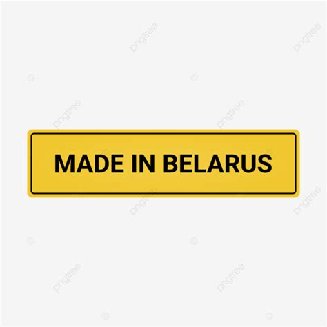 Made In Belarus Gold Label, Made In Belarus Label, Made In Belarus ...