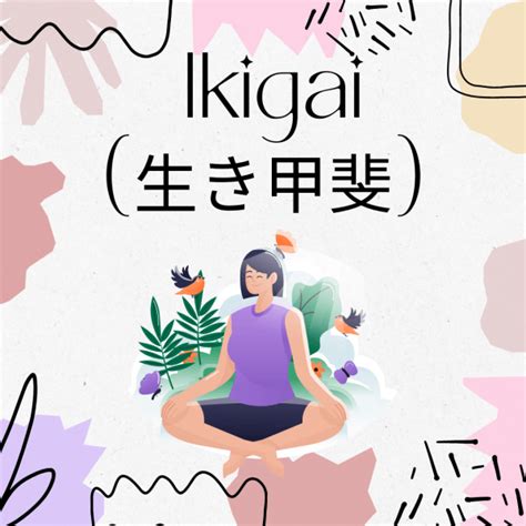 Ikigai Descubre tu propósito de vida y encuentra la felicidad plena