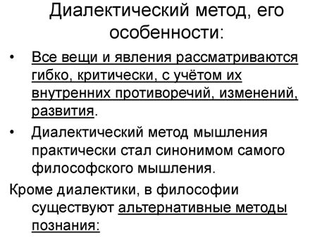 Движение и развитие. Законы диалектики - презентация онлайн