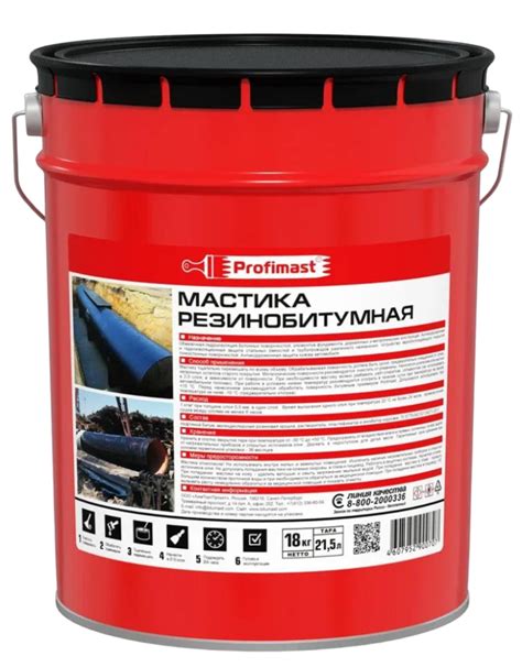 Мастика резинобитумная
