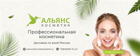 Профессиональная косметика - Альянс-Косметик | Мы - дистрибьюторская ...